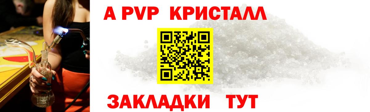 Alpha-PVP мука  Вход с VPN  Ижевск  Alpha PVP СК КРИС  A PVP СК КРИС 