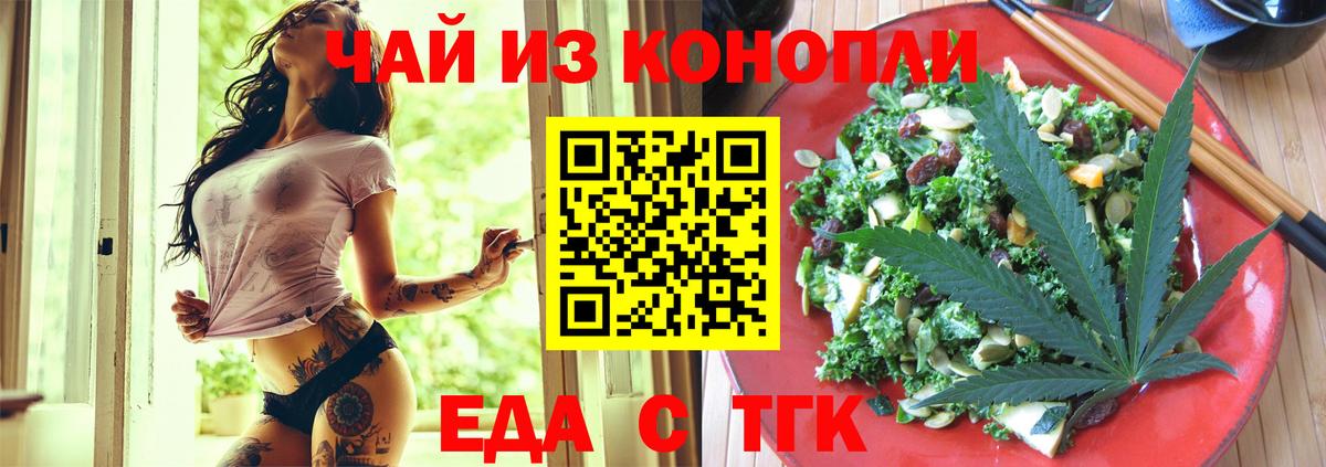 Ижевск  Печенье с ТГК марихуана  Вход с VPN 