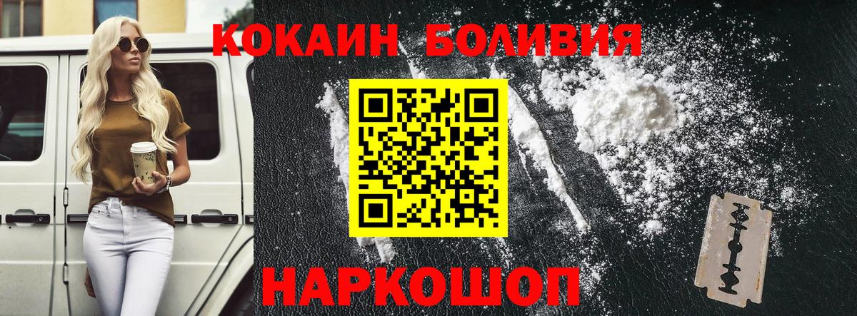 COCAIN  Вход с VPN  Ижевск  Cocaine 97%  COCAIN 97% 