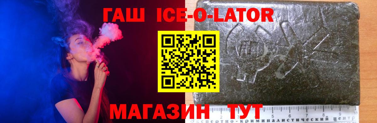 ГАШ гарик  ГАШИШ гашик  Ижевск  Вход с VPN 