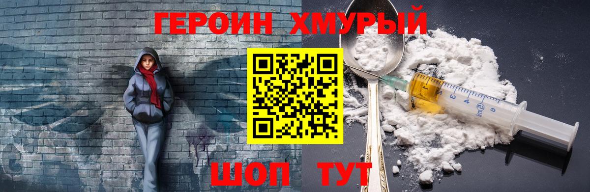 Героин  Героин гречка  Вход с VPN  Ижевск 