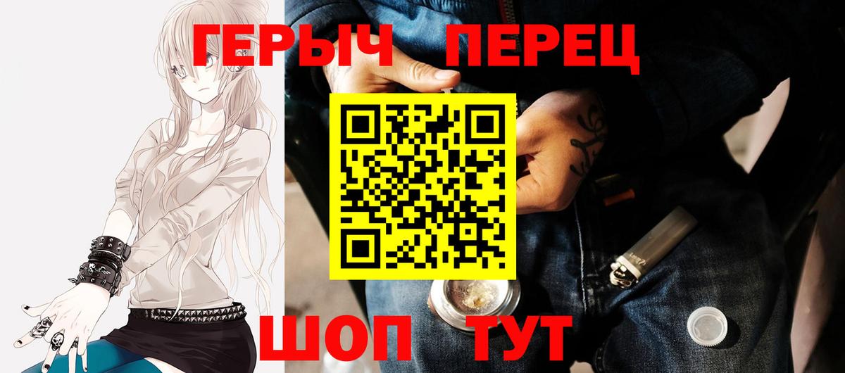 ГЕРОИН хмурый Ижевск