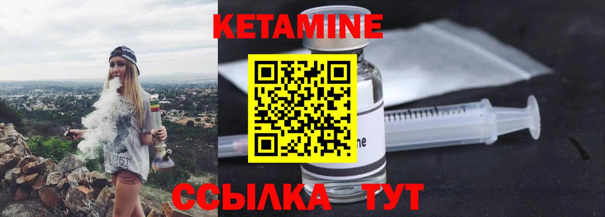 КЕТАМИН ketamine Ижевск