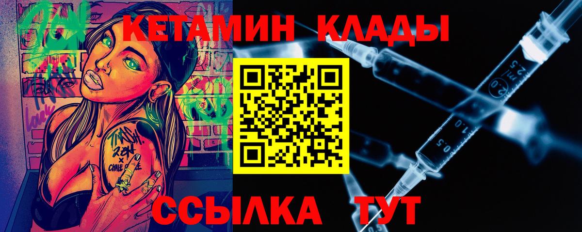 Кетамин VHQ  Вход с VPN  Кетамин VHQ  Ижевск 