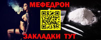 мяу мяу кристалл Кулебаки