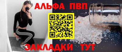 мяу мяу кристалл Кулебаки
