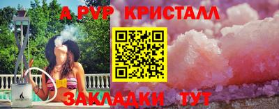 мяу мяу кристалл Кулебаки