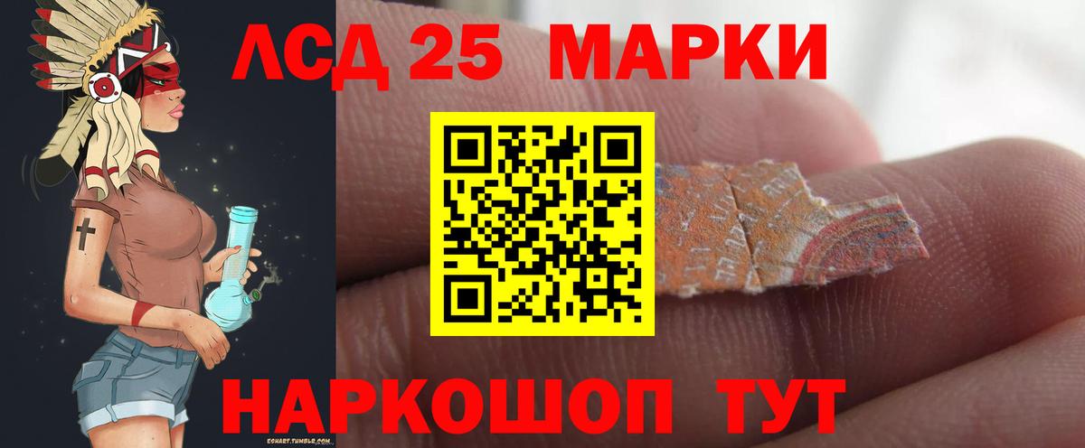 Лсд 25 экстази кислота  Лсд 25 экстази ecstasy  Вход с VPN  Ижевск 