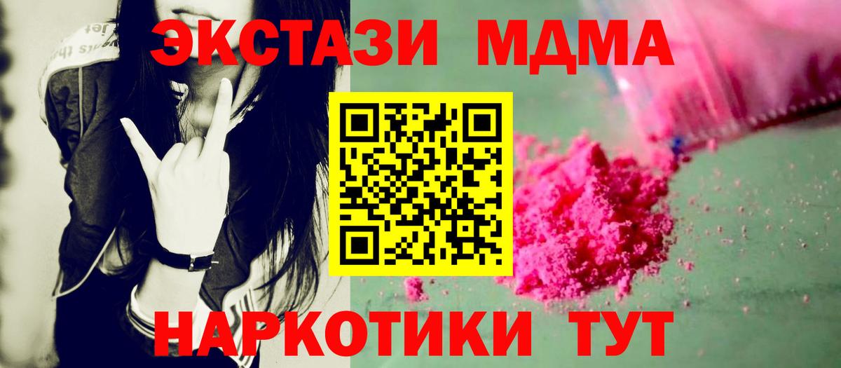 МДМА VHQ  MDMA VHQ  Вход с VPN  МДМА  Ижевск 
