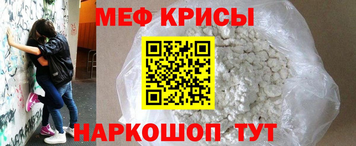 МЕФ  Вход с VPN  Ижевск  Меф мяу мяу  МЯУ-МЯУ VHQ  МЕФ 
