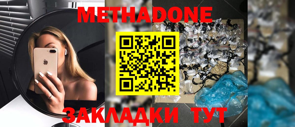 MEGA ONION  Вход с VPN  Ижевск  МЕТАДОН мёд 