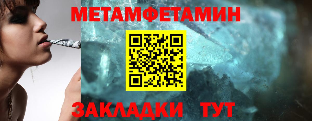 Метамфетамин Декстрометамфетамин 99.9%  МЕТАМФЕТАМИН  Ижевск  Вход с VPN 