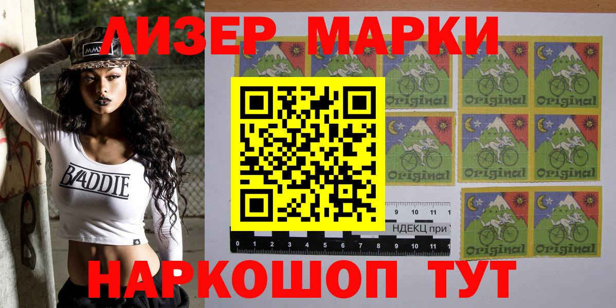 закладка  Вход с VPN  Марки N-bome  Ижевск  Марки 25I-NBOMe 1,8мг 