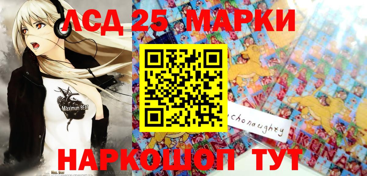 Наркотические марки 1,8мг Ижевск