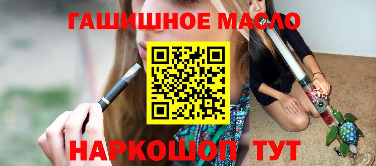 наркошоп  Вход с VPN  Ижевск  ТГК гашишное масло 