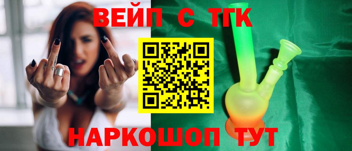 Дистиллят ТГК гашишное масло Ижевск